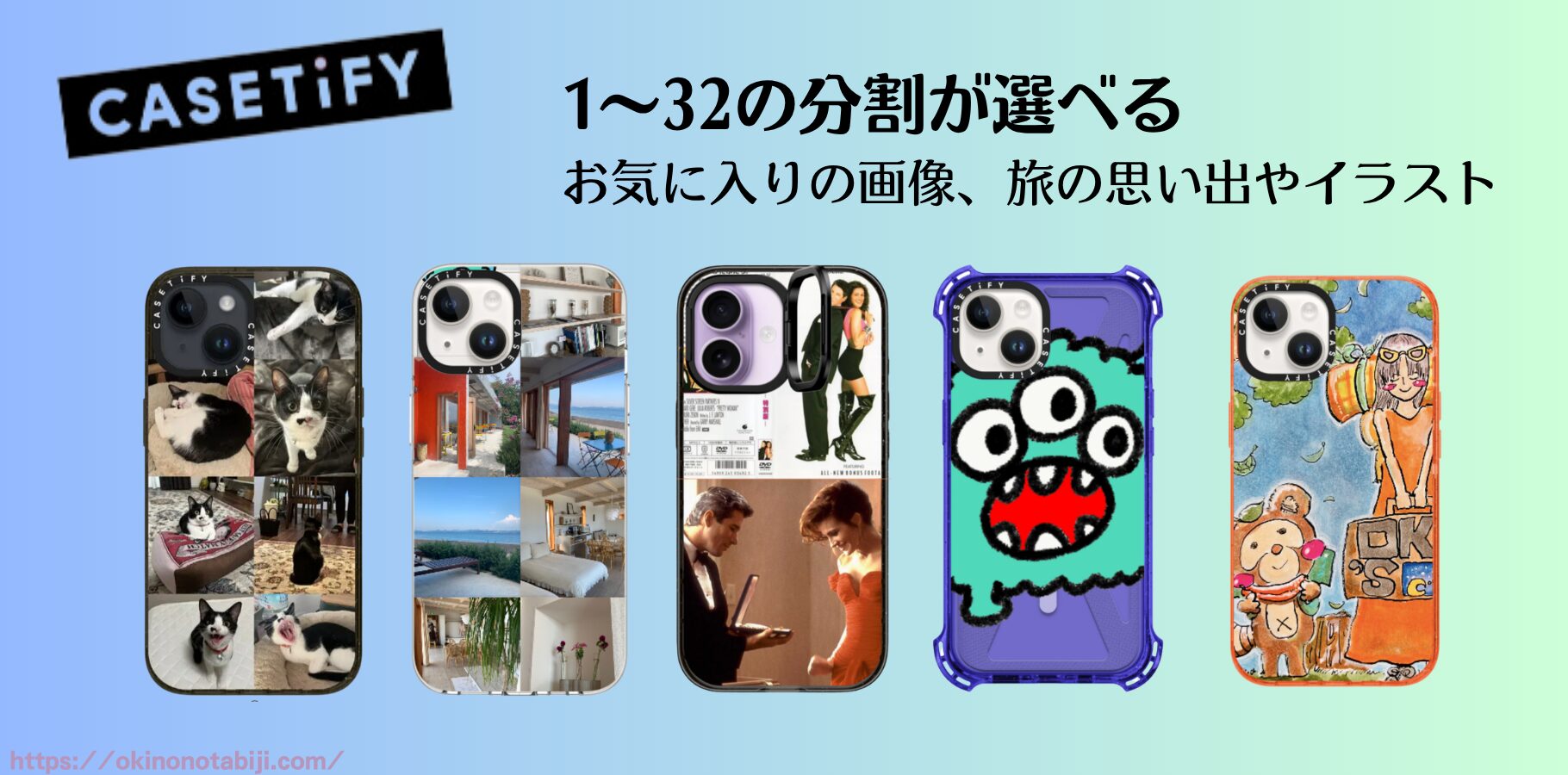 CASETiFYカスタムフォトケース一覧