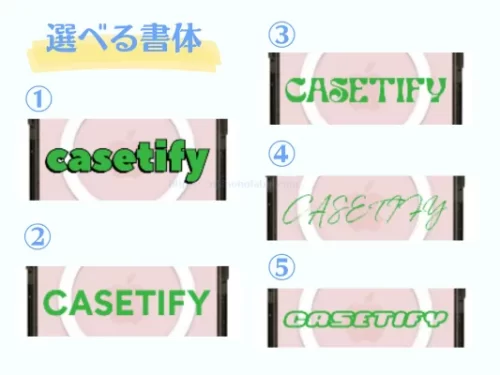 CASETiFYカスタムケースで選べる書体5つの例