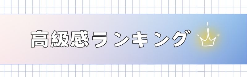 高級感があるオリジナルスマホケースサイトランキング