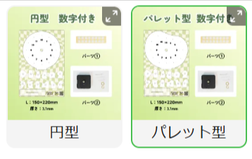 7sGood(セブンスグッド)の円型とパレット型のカタチの説明