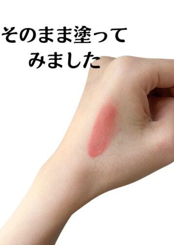 SHEINのマルチバーム