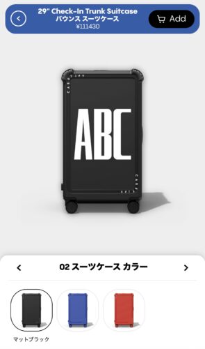 スーツケースのカラーを決める画面