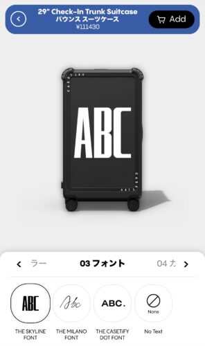 3つのフォントから選ぶ画面