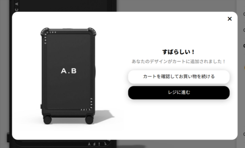 レジに進む画面