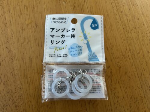 セリアで購入したアンブレラマーカーの写真