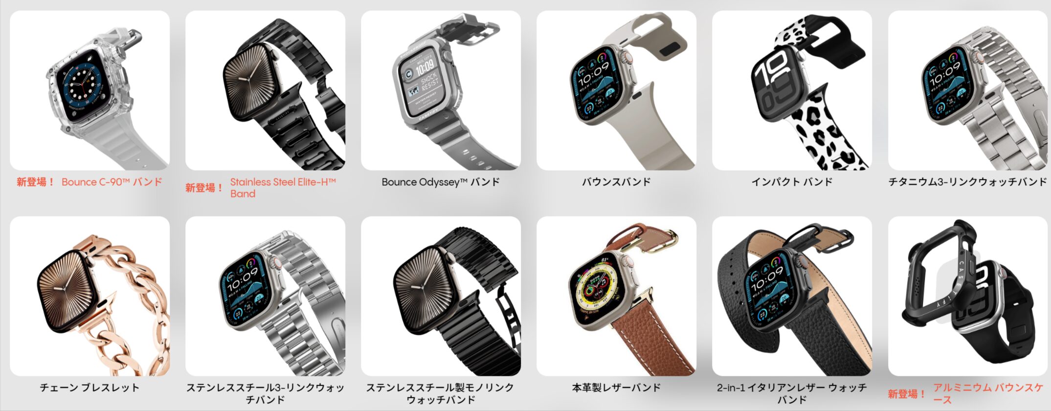 CASETiFYのWatchバンド