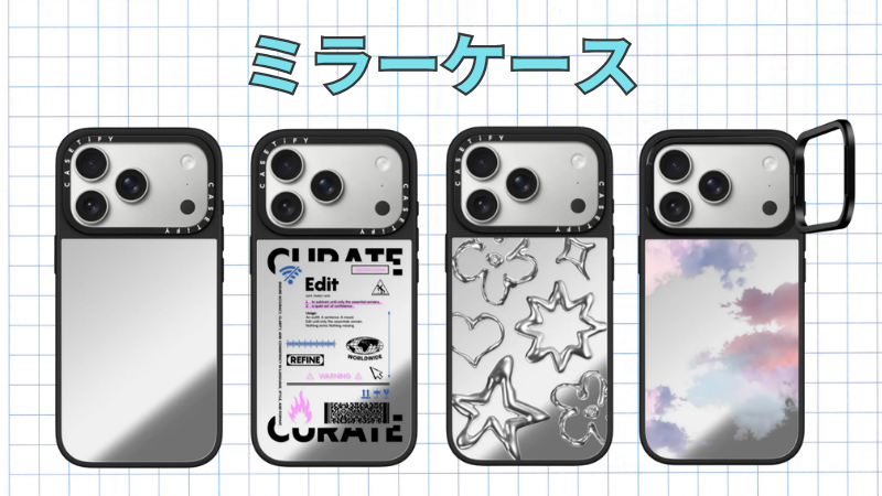 CASETiFYのミラーケース一覧